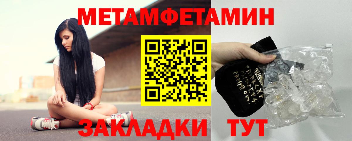 Amphetamine Розовый  Вход с VPN  Amphetamine  Златоуст  АМФ 