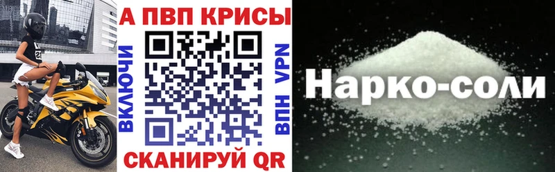 APVP мука Златоуст