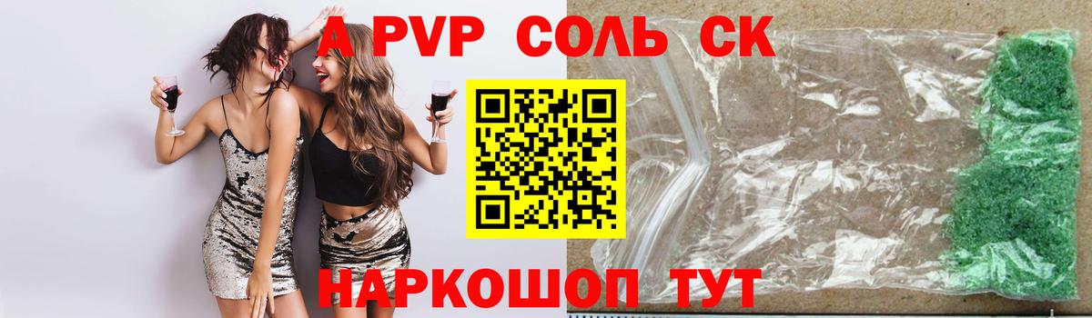 Alfa_PVP СК КРИС  А ПВП VHQ  Златоуст  APVP мука  A PVP  Вход с VPN 