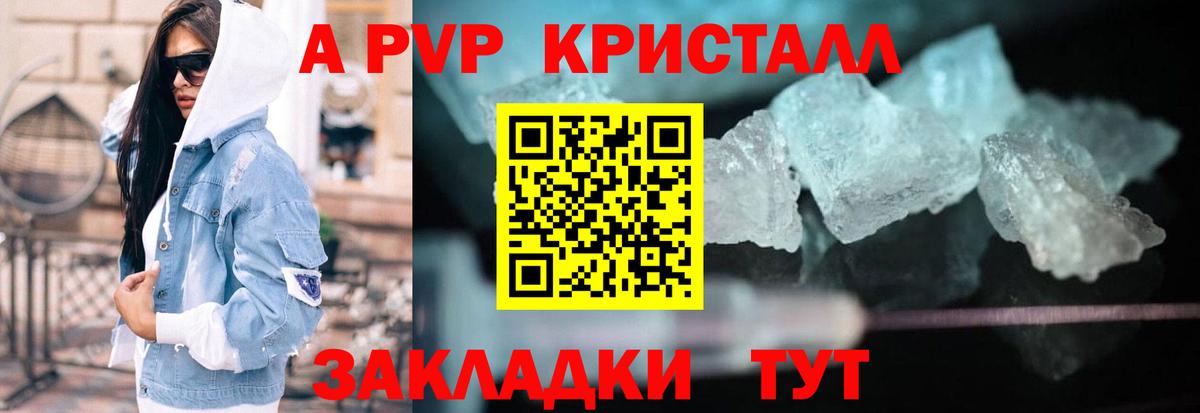 А ПВП VHQ Златоуст