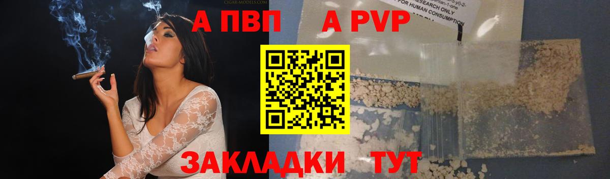 Альфа ПВП Соль  Alpha PVP  Златоуст  APVP крисы CK 