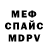 Метадон белоснежный Jeto Ortiz