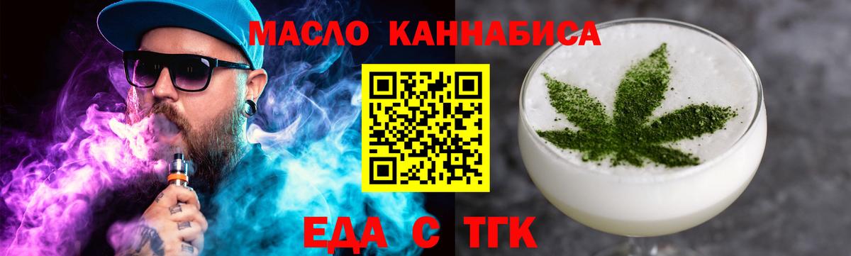 Cannafood марихуана  Златоуст 