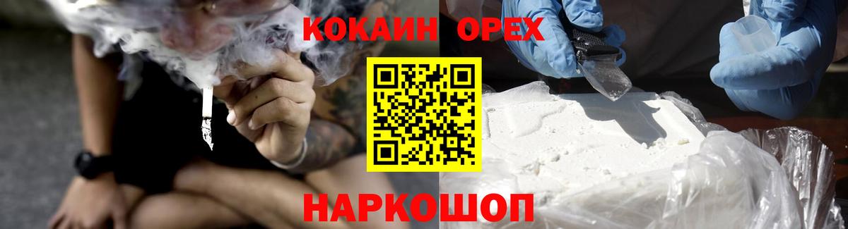 Кокаин 98%  COCAIN Fish Scale  Златоуст 