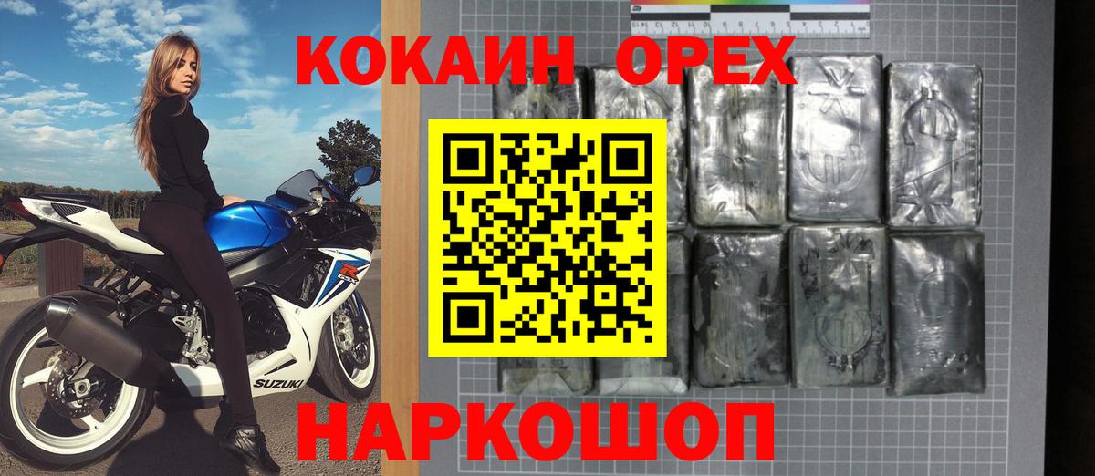 Cocaine Колумбийский Златоуст