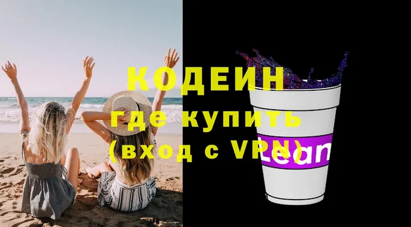 Кодеин напиток Lean (лин)  что такое наркотик  Златоуст 