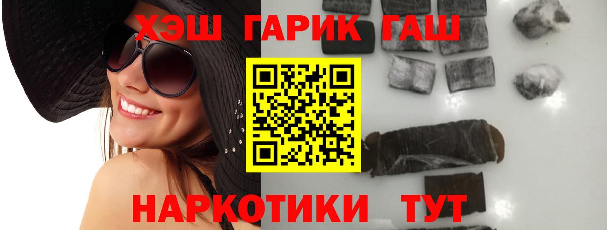 Гашиш 40% ТГК  Гашиш гашик  Златоуст 