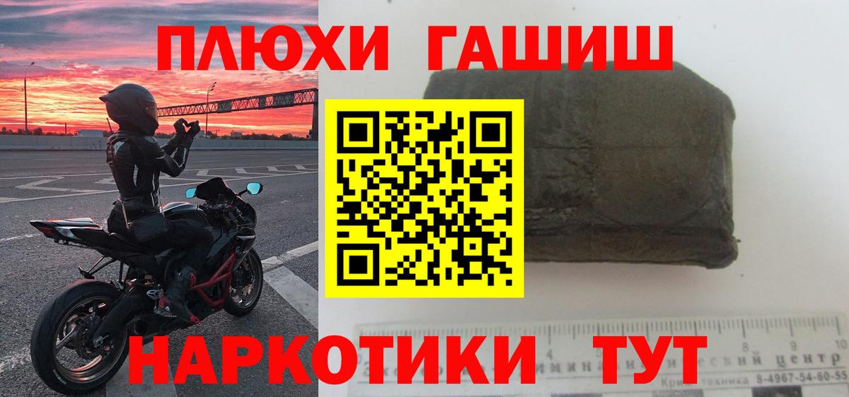 ГАШ гашик  Вход с VPN  Гашиш  Златоуст  Гашиш хэш 