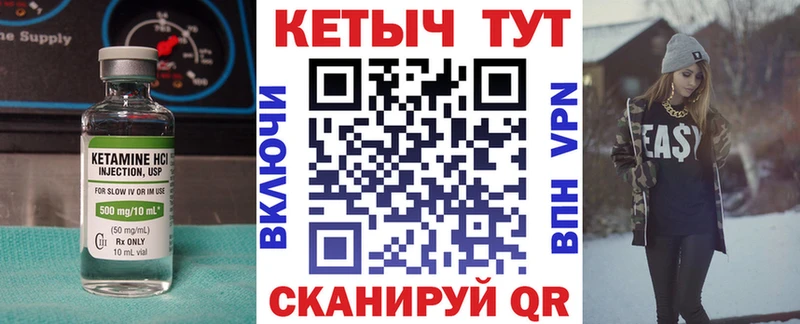 Кетамин VHQ  Златоуст 