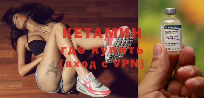 МЕГА   Златоуст  Кетамин ketamine 