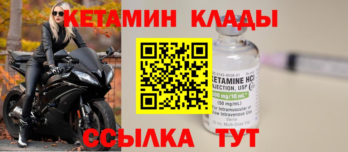Кетамин ketamine  Кетамин VHQ  Златоуст 