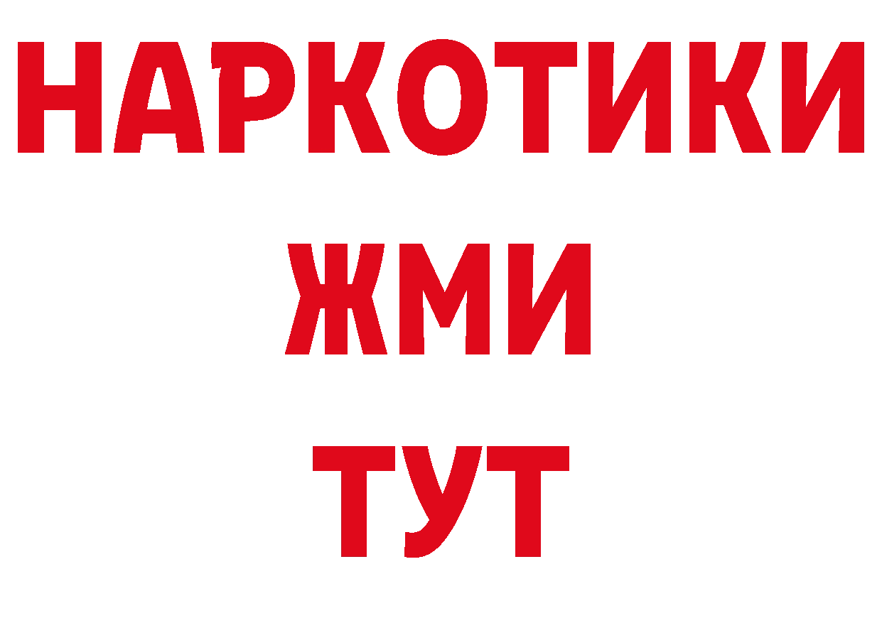 ГАШ 40% ТГК ссылка даркнет блэк спрут Златоуст