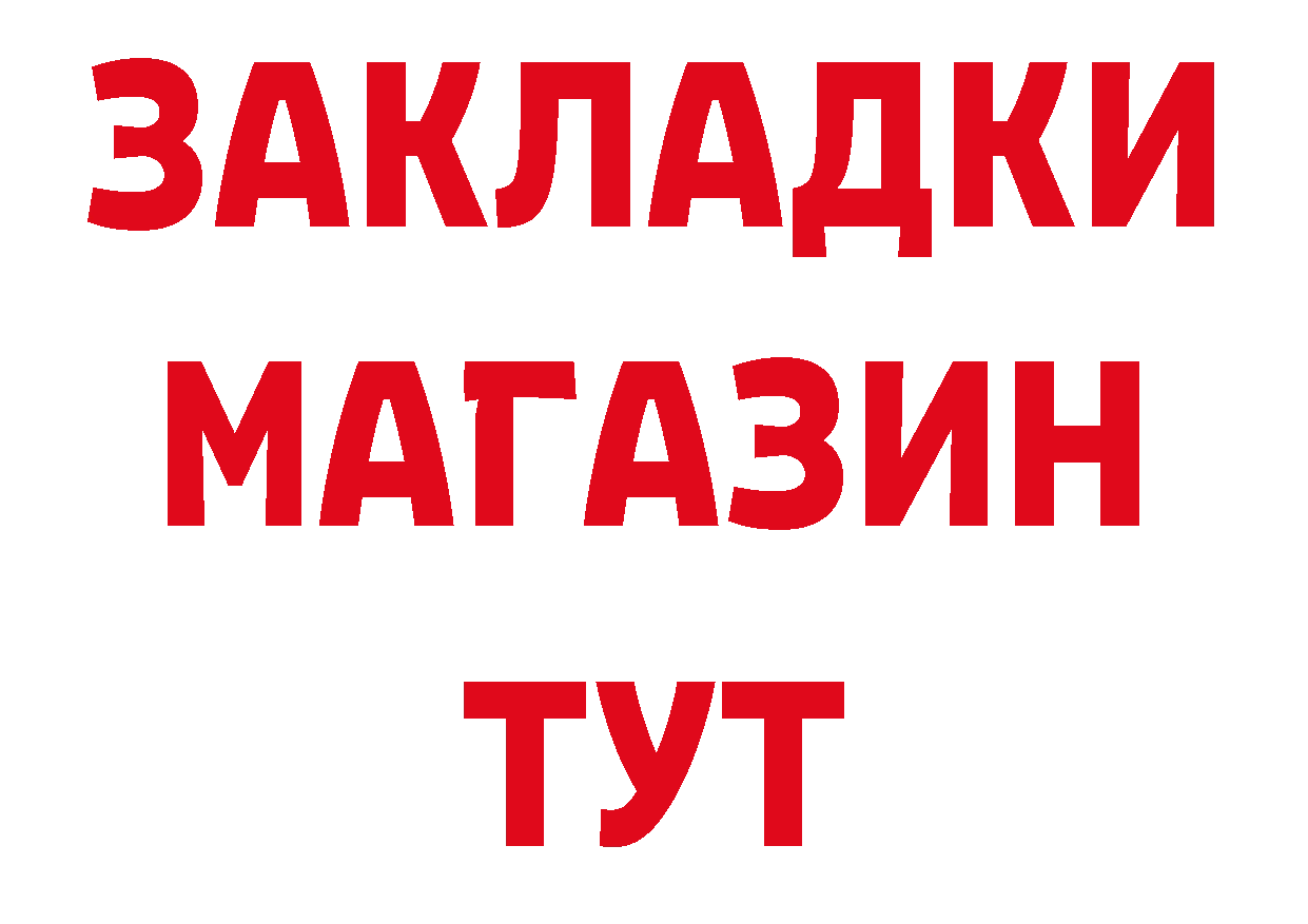 КОКАИН Эквадор онион площадка гидра Златоуст