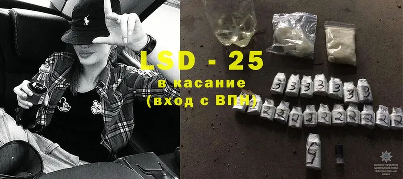 LSD-25 экстази кислота  купить наркотик  Златоуст 