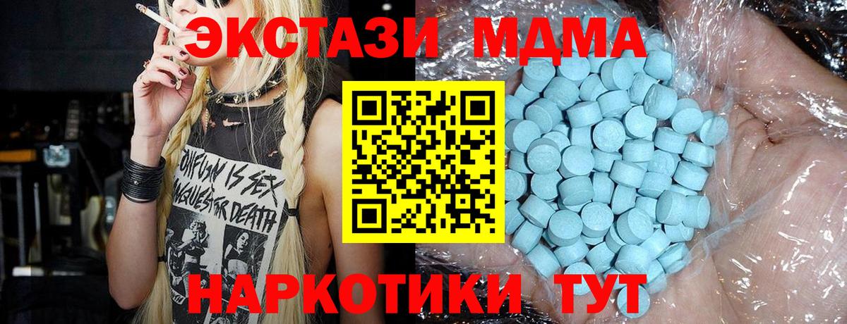 МДМА Molly Златоуст