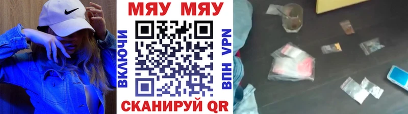 МЯУ-МЯУ VHQ  где найти наркотики  shop телеграм  Златоуст 