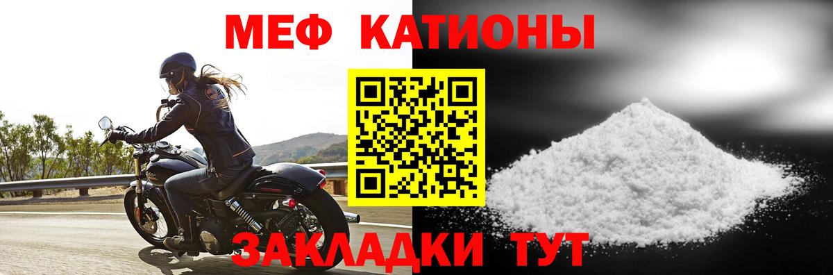цена наркотик  МЯУ-МЯУ mephedrone  Вход с VPN  Меф мяу мяу  Златоуст  МЯУ-МЯУ 