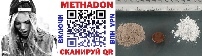 Метадон VHQ  как найти   Златоуст 
