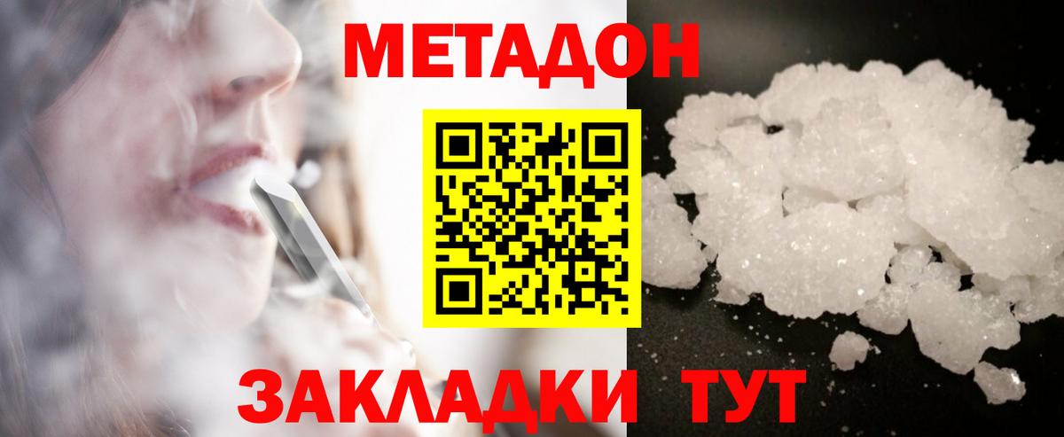 МЕТАДОН VHQ  МЕГА зеркало  Златоуст  Вход с VPN 