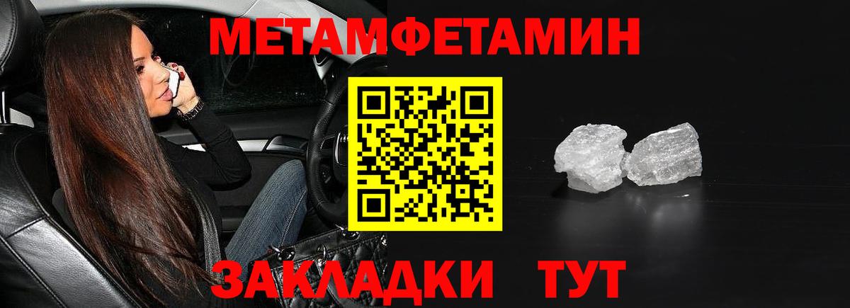 Метамфетамин винт Златоуст