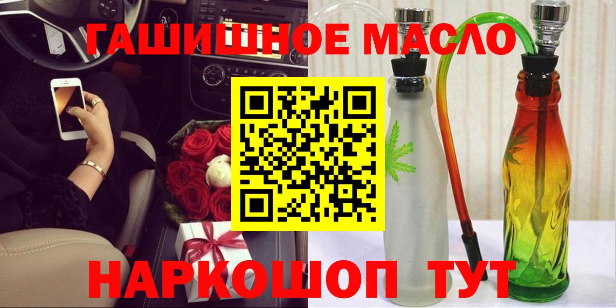 Магазин наркотиков  Вейп ТГК  Вход с VPN  Марихуана  МЕТАМФЕТАМИН  Златоуст  ГАШ  Мефедрон кристаллы 