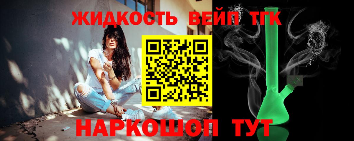 ТГК Wax  Дистиллят ТГК вейп с тгк  Вход с VPN  Златоуст 