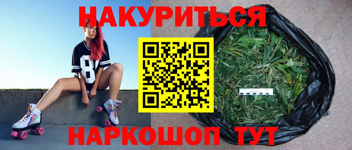 Марихуана OG Kush  Вход с VPN  МАРИХУАНА конопля  Златоуст 