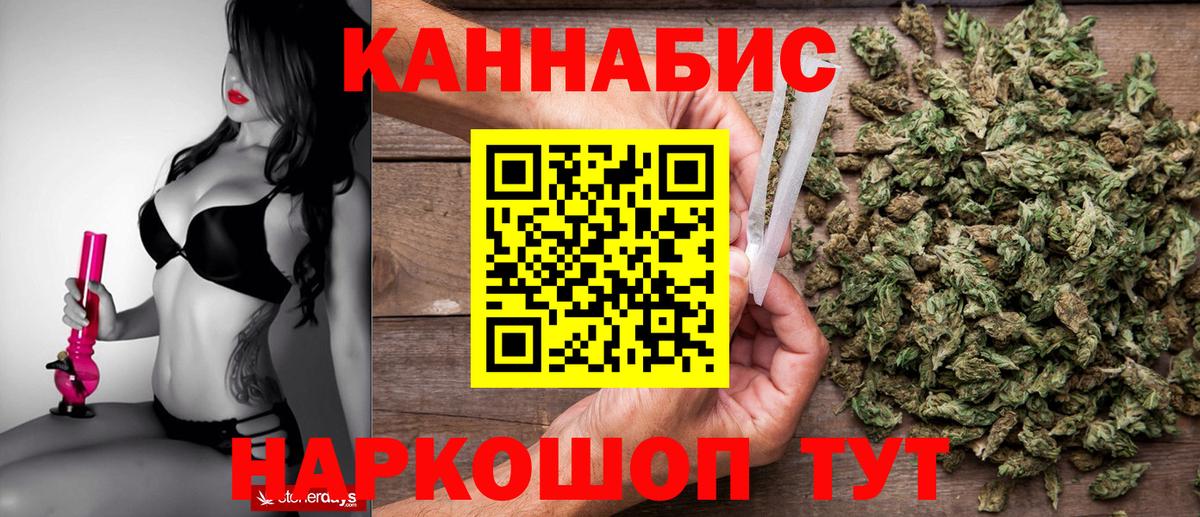 МАРИХУАНА марихуана  Бошки марихуана планчик  Златоуст  МАРИХУАНА марихуана  Каннабис MAZAR 